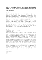프로이트의 성격이론에서 불안으로부터 자신을 보호하기 위한 다양한 방어기제 중 각각 개인에게 해당하는 방어기제, 그것의 순기능과 역기능-2