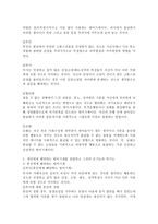 프로이트의 성격이론에서 불안으로부터 자신을 보호하기 위한 다양한 방어기제 중 각각 개인에게 해당하는 방어기제, 그것의 순기능과 역기능-3