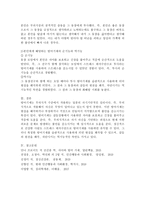 프로이트의 성격이론에서 불안으로부터 자신을 보호하기 위한 다양한 방어기제 중 각각 개인에게 해당하는 방어기제, 그것의 순기능과 역기능-4