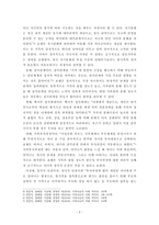 [가족상담및치료]보웬의 다세대가족치료이론이 들어있는 영화나 드라마를 감상한 후, 영화 속에서 다세대가족치료의 치료기법이 어떻게 적응했는지 찾아 기술한 후 자신의 느낌을 적어보세요-3