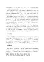 [가족상담및치료]보웬의 다세대가족치료이론이 들어있는 영화나 드라마를 감상한 후, 영화 속에서 다세대가족치료의 치료기법이 어떻게 적응했는지 찾아 기술한 후 자신의 느낌을 적어보세요-4