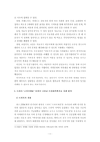 [가족상담및치료]보웬의 다세대가족치료이론이 들어있는 영화나 드라마를 감상한 후, 영화 속에서 다세대가족치료의 치료기법이 어떻게 적응했는지 찾아 기술한 후 자신의 느낌을 적어보세요-5