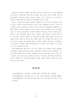 [생활지도와상담]최근 3개월간 학교폭력을 주제로 한 기사를 3개 선정하여 스크랩하고, 선정한 이유와 학교폭력 예방법 중심으로 각각 서술하시오-6