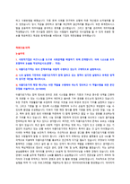 아름다운가게 매니저 자기소개서 + 논술,과제 + 면접질문모음-2