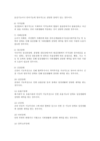 우리나라 장애범주와 장애유형별 특성을 정리하여 제시하시오-4