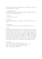 우리나라 장애범주와 장애유형별 특성을 정리하여 제시하시오-5