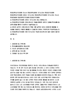 한양대학교구리병원 자소서 한양대구리병원 자소서 한양대학교구리병원 자기소개서 한양대구리병원 자기소개서 한양대학교구리병원 자소서-2
