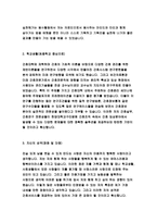 한양대학교구리병원 자소서 한양대구리병원 자소서 한양대학교구리병원 자기소개서 한양대구리병원 자기소개서 한양대학교구리병원 자소서-3