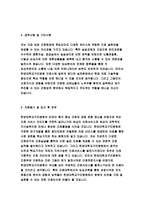 한양대학교구리병원 자소서 한양대구리병원 자소서 한양대학교구리병원 자기소개서 한양대구리병원 자기소개서 한양대학교구리병원 자소서-4
