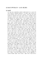 당신은 전략가입니까 독후감-1