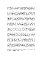 당신은 전략가입니까 독후감-2