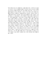 참을 수 없는 존재의 가벼움 독후감-2