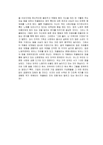 허클베리핀의 모험 독후감-2