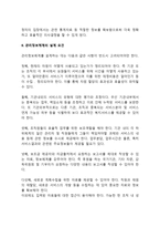 사회복지 정보관리체계-3
