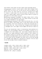 세계보건기구(WHO)에서 정의한 장애의 개념 변화의 내용을 통해 학습자가 정의하는 장애에 대한 개념에 대해 논의하시오-2