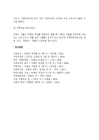 가족복지의 정책적, 실천적 접근방법에 관해 생각해봅시다-4