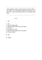 민간기관 소속 사회복지사로서 저출산 대상 클라이언트를 위한 프로그램 계획서를 작성해 주세요.-1