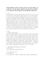민간기관 소속 사회복지사로서 저출산 대상 클라이언트를 위한 프로그램 계획서를 작성해 주세요.-2