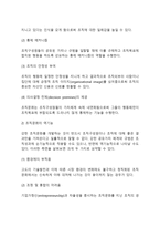 사회복지행정론) 조직문화의 개념과 기능, 자신의 의견을 포함하여 조직문화의 중요성에 대해서 기술하시오-3