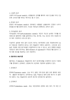 동기부여 내용이론에 대해 설명하시오-3
