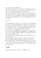 동기부여 내용이론에 대해 설명하시오-5