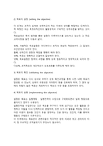 사회복지조직이론 중 현대적 조직이론에 속하는 목표관리론(MBO)과 총체적품질관리론(TQM)에 대해 서술하고 사회복지조직에서의 적용의 한계점에 대해 서술하시오-4