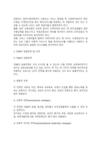 사회복지조직이론 중 현대적 조직이론에 속하는 목표관리론(MBO)과 총체적품질관리론(TQM)에 대해 서술하고 사회복지조직에서의 적용의 한계점에 대해 서술하시오-8