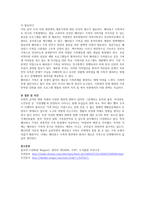 패치워크 가족에 대해 정의 또는 개념을 설명하고 패치워크가족이 직면하는 문제와 이를 지원하기위한 정책방향을 제시하시오-3