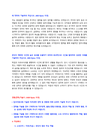 건설근로자공제회 신규직원 채용 자기소개서 + 면접질문모음-3
