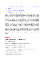 건설근로자공제회 신규직원 채용 자기소개서 + 면접질문모음-4
