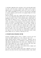 사회복지정책 발달에 영향을 주는 요인에 대해서 기술하고 현대사회에서 우리나라에 영향을 미치는 가장 큰 요인을 바탕으로 사회복지사로서의 실천적 함의를 구체적으로 논하시오-3