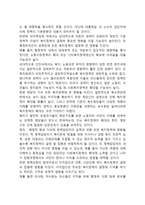 사회복지정책 발달에 영향을 주는 요인에 대해서 기술하고 현대사회에서 우리나라에 영향을 미치는 가장 큰 요인을 바탕으로 사회복지사로서의 실천적 함의를 구체적으로 논하시오-4