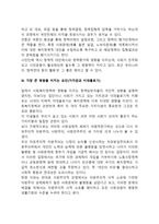 사회복지정책 발달에 영향을 주는 요인에 대해서 기술하고 현대사회에서 우리나라에 영향을 미치는 가장 큰 요인을 바탕으로 사회복지사로서의 실천적 함의를 구체적으로 논하시오-5