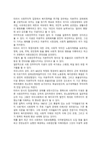 사회복지정책 발달에 영향을 주는 요인에 대해서 기술하고 현대사회에서 우리나라에 영향을 미치는 가장 큰 요인을 바탕으로 사회복지사로서의 실천적 함의를 구체적으로 논하시오-6