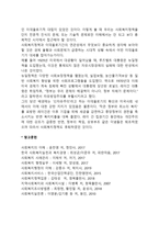 사회복지정책 발달에 영향을 주는 요인에 대해서 기술하고 현대사회에서 우리나라에 영향을 미치는 가장 큰 요인을 바탕으로 사회복지사로서의 실천적 함의를 구체적으로 논하시오-7