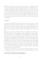 181001_방통대_18학년도2학기_영유아교수방법론(A형) 만3세 하루일과운영 (성숙주의를 중심으로)-4