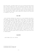 181002_방통대_18학년도2학기_커뮤니케이션과인간(공통) 갈등사례의 원인과 문제점-6