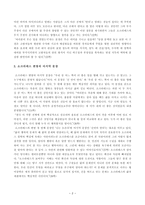 181003_방통대_18학년도2학기_철학의이해(A형)  플라톤의 대화편 [소크라테스의 변명], 강철웅-3