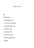 문서관리의 원칙-1