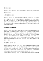 문서관리의 원칙-2