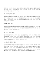 문서관리의 원칙-3