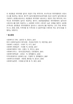 사회적 기업의 정의와 특징, 한국 사회적 기업의 유형-4