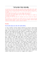 호반그룹 (호반티비엠) 신입사원 자기소개서 + 면접질문모음-1