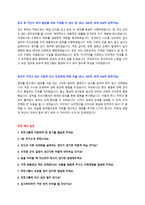 호반그룹 (호반티비엠) 신입사원 자기소개서 + 면접질문모음-2