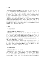 ■ 사람들이 확률 판단을 위해 자주 사용하는 휴리스틱들의 특성들과 휴리스틱을 사용했을 때 주의해야 할 점들을 정리 하시오_판단과의사결정-2