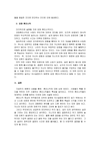 ■ 사람들이 확률 판단을 위해 자주 사용하는 휴리스틱들의 특성들과 휴리스틱을 사용했을 때 주의해야 할 점들을 정리 하시오_판단과의사결정-3