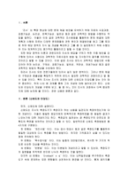 신뢰도와 타당도의 개념을 구분하고, 둘 중 어느것이 더 중요한지 토론해봅시다_심리학개론-2
