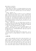 신뢰도와 타당도의 개념을 구분하고, 둘 중 어느것이 더 중요한지 토론해봅시다_심리학개론-3