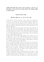 노화관련 책자 중 한 권 읽고 2페이지 내외 감상문을 제출한다.[죽음과 죽어감]-2