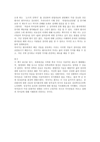 노화관련 책자 중 한 권 읽고 2페이지 내외 감상문을 제출한다.[죽음과 죽어감]-3